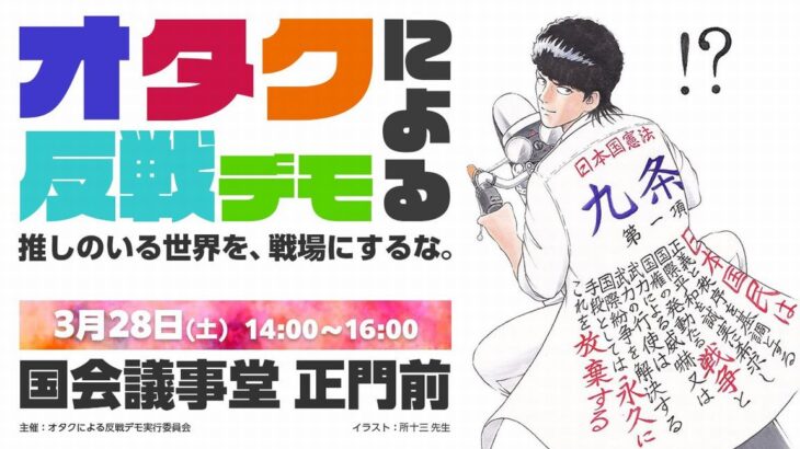 【画像】暴走族漫画で有名な漫画家さん、オタクを扇動する！？