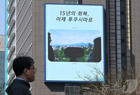 【えっ！？】在韓日本大使館「東日本大震災発生15年…韓国人の暖かい支援に深い感謝」