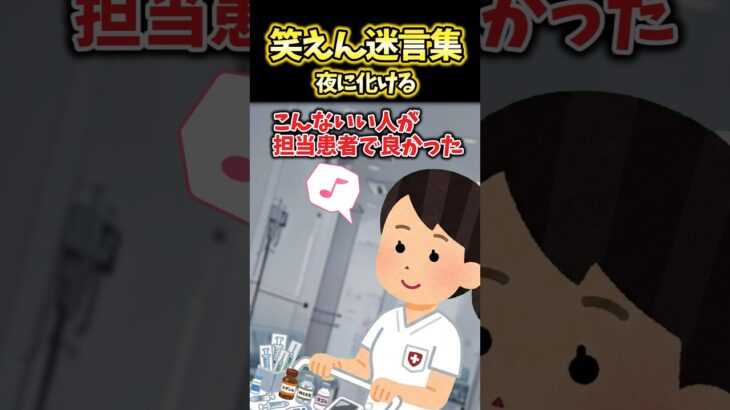 【衝撃】Aさん「いつもありがとうね」→勤めている病院に紳士的な入院患者さんがやってきたけど…