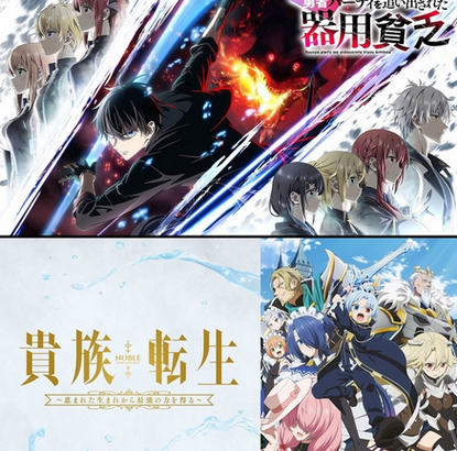 【検証】量産される「異世界アニメ」を観ているのはどんな層なのか　サブスク配信、海外サイトの数値から見えた産業構造