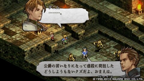 『タクティクスオウガ』で一周目にLルート選ぶ奴www