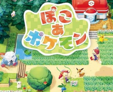 任天堂「ぽこ あ ポケモン」爆売れで株価急騰　“異色ゲーム”がもたらす長期的リターンとは？