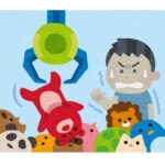 今『クレーンゲーム』やってるんだがお前ら助けてくれ