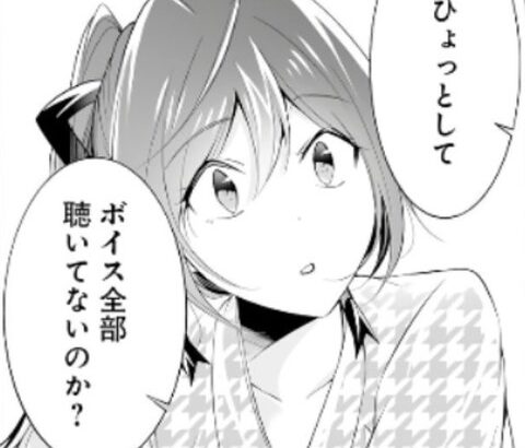 『フルボイス』のゲームがダルい理由