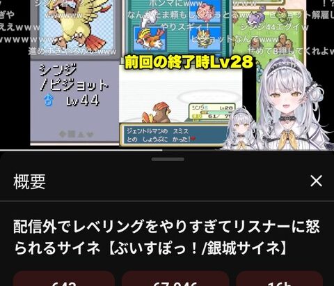 【画像】Vtuberさん、なぜか配信外でポケモンを進めてしまう