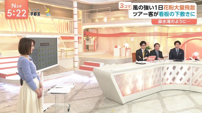 山形純菜アナ　ニットの横乳！！