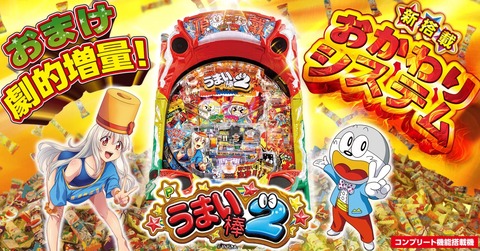 パチンコ・パチスロでしか知らない作品トップ3