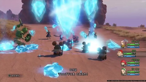 「メラガイアー」「マヒャデドス」「ドルマドン」←これ