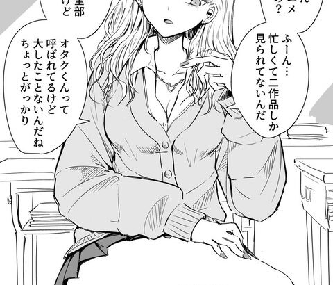 【画像】オタクに厳しいギャルｗｗｗ