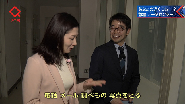 桑子真帆アナ　レポートで巨乳がくっきり！！【GIF動画あり】