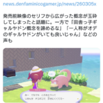 【悲報】口調がギャルっぽくて話題となったギャルヤドン、一人称がオデでX民の脳が破壊される