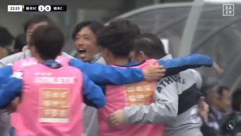 「疲れたけど面白かったー❕」栃木SC 注目の栃木ダービー！FW西野太陽の2ゴールなど3得点‼栃木シティの反撃を2に抑え3－2で勝利