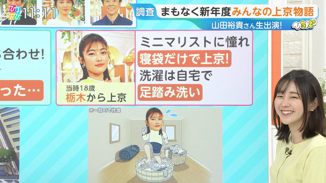 若林有子アナ　横乳！　ひるおび！