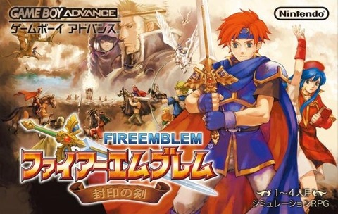 『ファイアーエムブレム』最駄作、封印の剣に決定