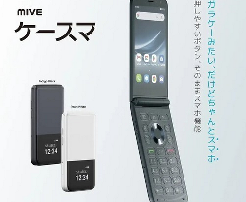 【ゲースマ】ガラケー型スマホ 在庫切れの店も