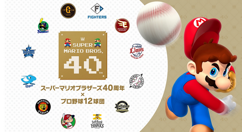 【朗報】我らが大谷マリオさん、ついにプロ野球で始球式をする模様