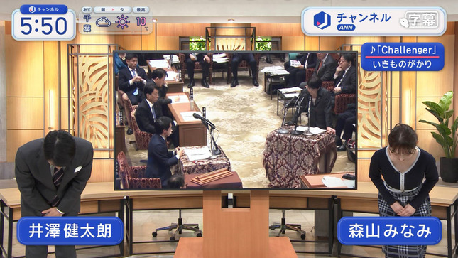 森山みなみアナ　セクシーデコルテ！！