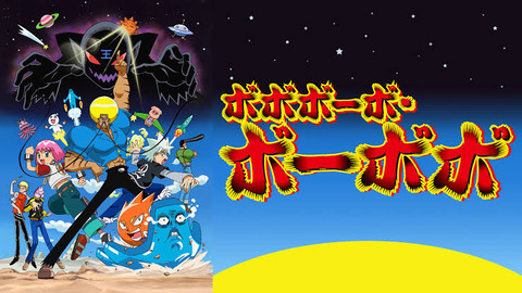 ボーボボ「鼻毛真拳！」中国「意味わからんから放送禁止にするわ」