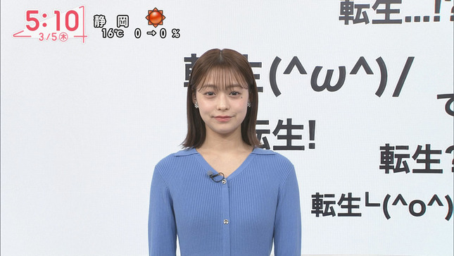 田﨑さくらアナ　ピタピタのニットワンピでボディラインくっきり！！