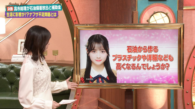 若林有子アナ　横乳！！　サンデー・ジャポン