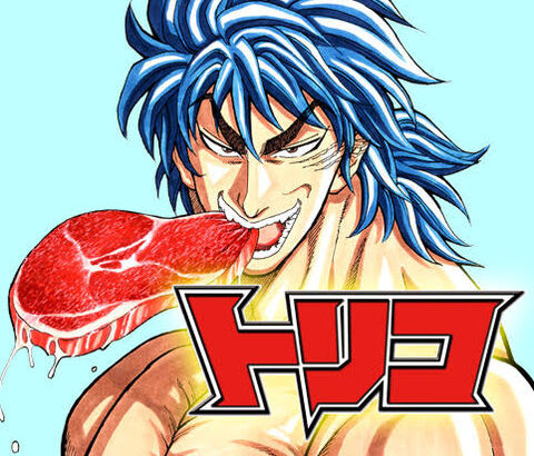 トリコの好きなシーンで打線組んだ