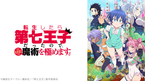 メディア「異世界アニメの視聴者層は34歳以上の男性」