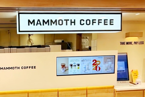 【コピ】 日本進出の韓国コーヒーチェーン、人気の理由は大容量＆低価格＝韓国ネット「コスパは正義」