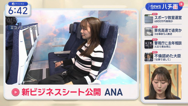 「スーパーJチャンネル」のディレクターさん　ニットで横乳くっきりレポート！！