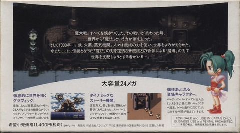 ファイナルファンタジー「なぜか6だけ飛び抜けて高い」