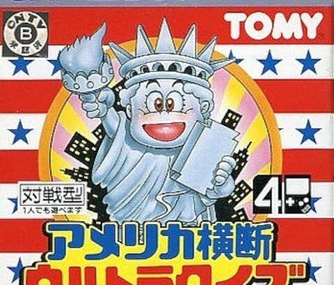 「ガチでクリアできなかったゲーム」といえば