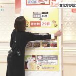 山形純菜アナ　黒ワンピースのお尻！！