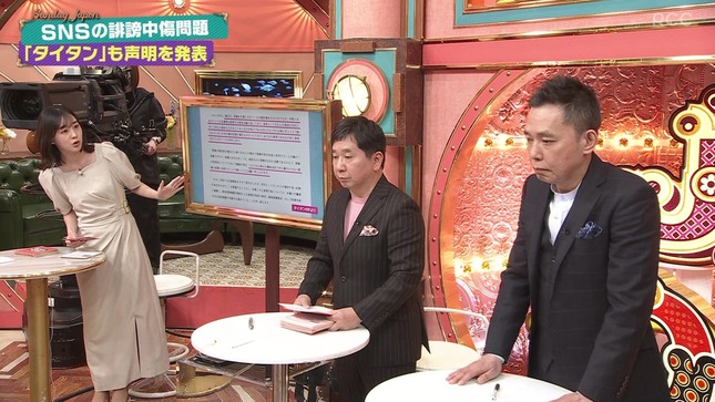 若林有子アナ　サンデー・ジャポン