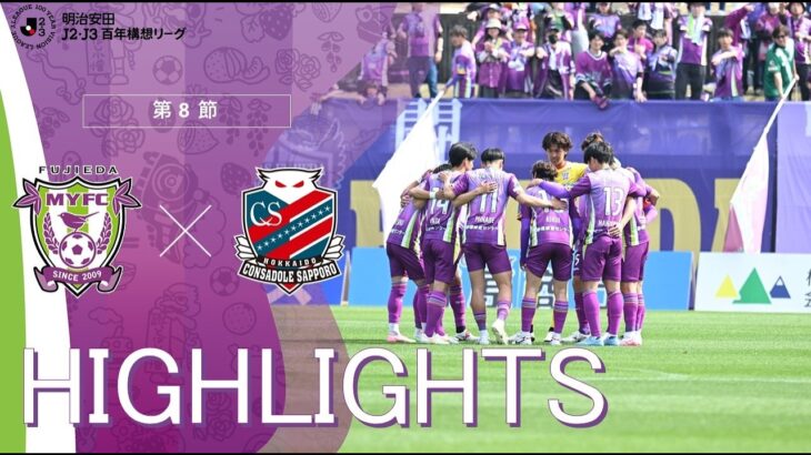 「規格外FWが藤枝に」藤枝MYFC 185cm大型ストライカー 駒澤大FW渡邉幸汰の2027年加入内定したことを発表‼関東大学2部ベストイレブン「勝利に貢献できるよう日々努力」