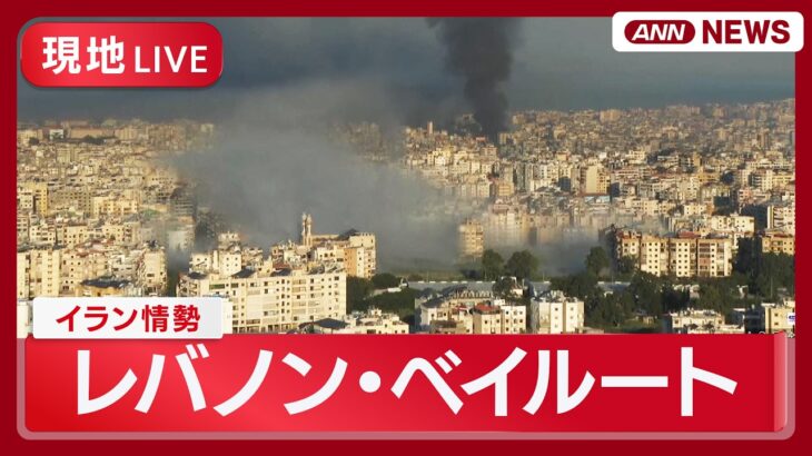 【経済】イラン情勢緊迫化でLNG価格高騰⁉ いったい電気代はどうなるんだ⁉