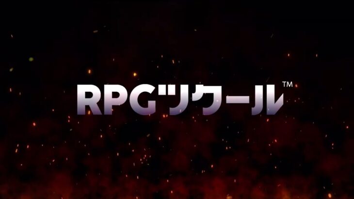 『RPGツクール』最新作、流行りのHD2Dに対応する模様
