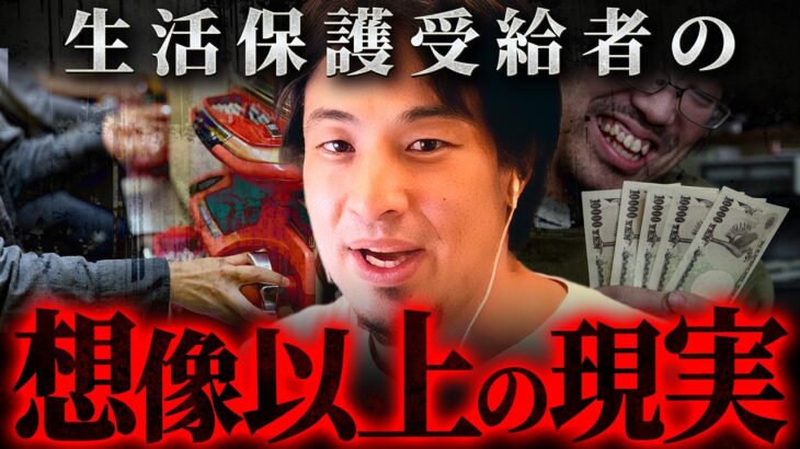 【Vtuber】『これ合法なんです』生活保護受給者に実際に聞いた“知られていない現実”