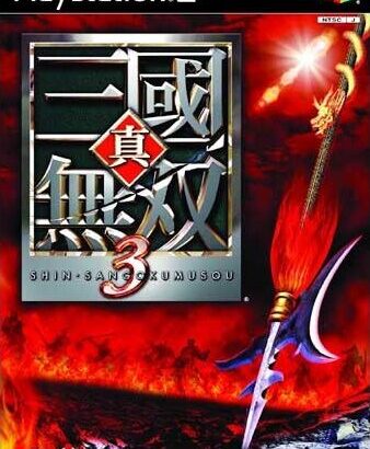 『3』が駄作のゲームってあんまないよな