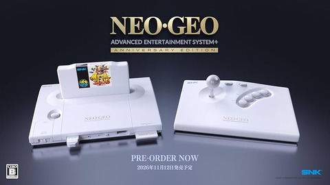 【謎】『NEOGEO』が滅びずに何度も蘇る理由