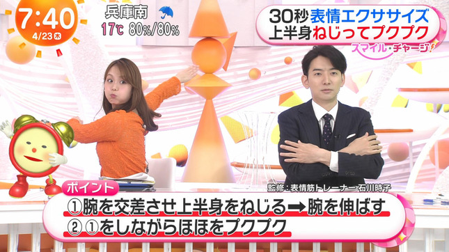 井上清華アナ　ニットの横乳くっきりエクササイズ！！【GIF動画あり】