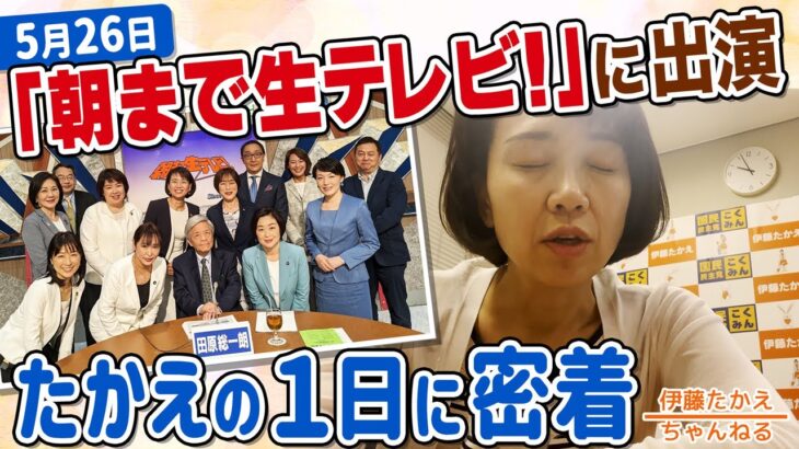 【話題】『朝まで生テレビ！』が1時間番組になるって本当⁉
