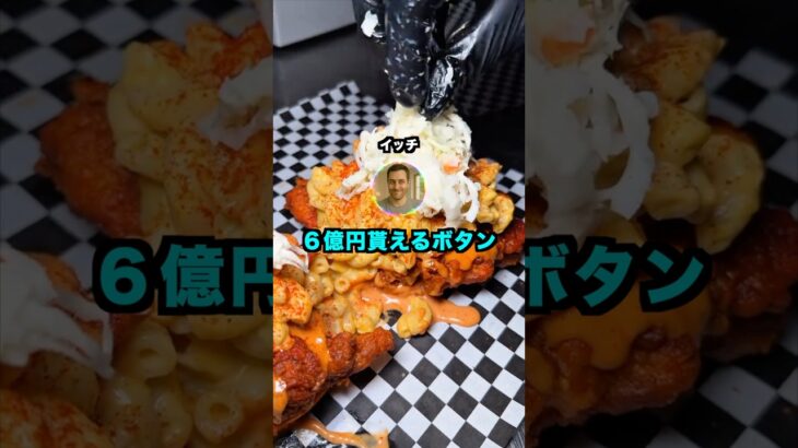 【仰天】1番プレイ時間長いゲームで1年間生き延びられたら6億円貰えるボタン