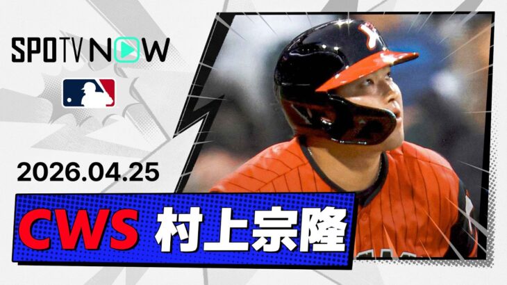 【驚愕】村上宗隆が11号‼ なんと直近7戦で6本目‼