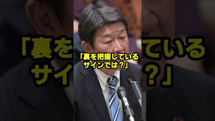 【高市早苗】茂木大臣の意味深すぎる一言に国会が凍りつく
