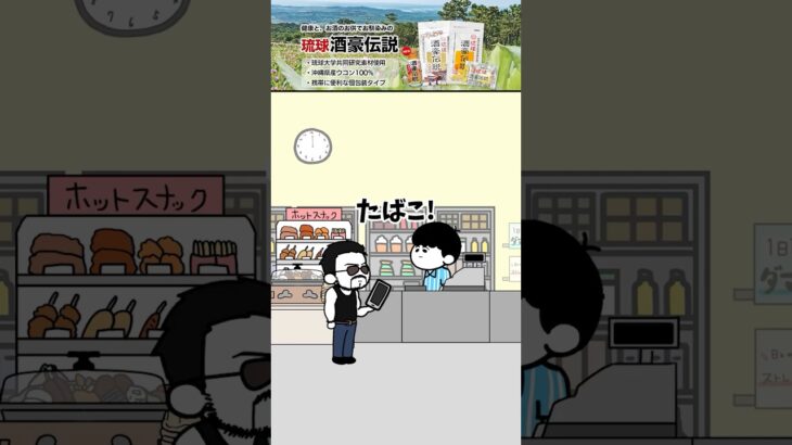 【マジかよ】コンビニで他責思考の客にルール守らせるやつ