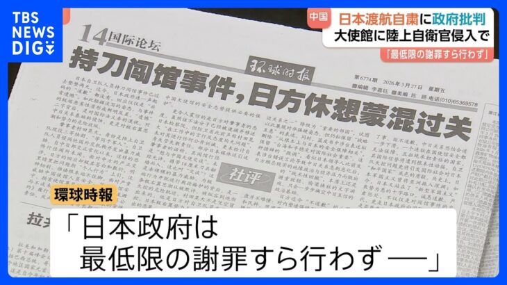 【注目】日本政府、中国大使館侵入問題どう対応するのだろうか？