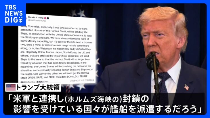 【国際】ホルムズ海峡安全確保のためにトランプ大統領が取った行動とは？