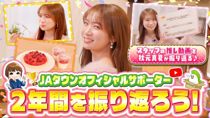 【芸能】秋元真夏のハワイロケが大きな話題になっている⁉