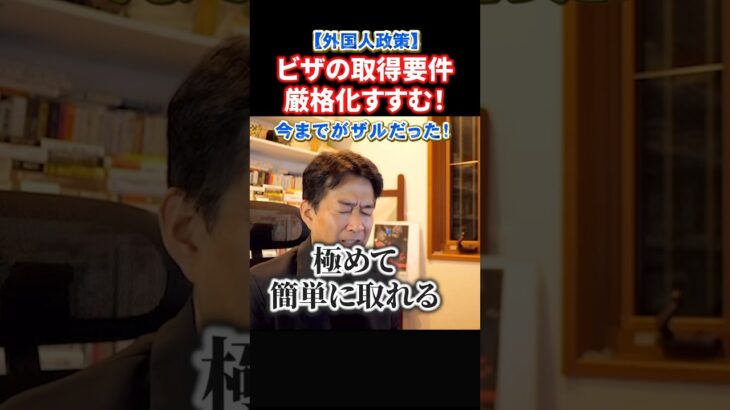 【驚愕】高市政権が外国人政策に本気出してきた!小野田大臣がんばれ