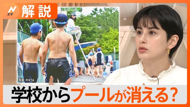 【社会】必修の水泳実技、中学校で廃止の動きが・・・一体なぜ⁉