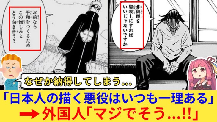 【動画】外国人さん「よく考えたら日本のヴィランって間違ってないよな!?」→海外勢が敵キャラクターの真理に気づいてしまう…